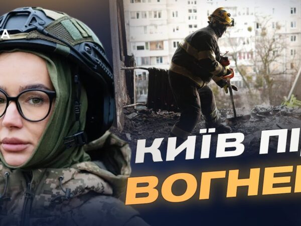 Нічна атака на столицю: що відомо про руйнування та поранених | Катерина Поп