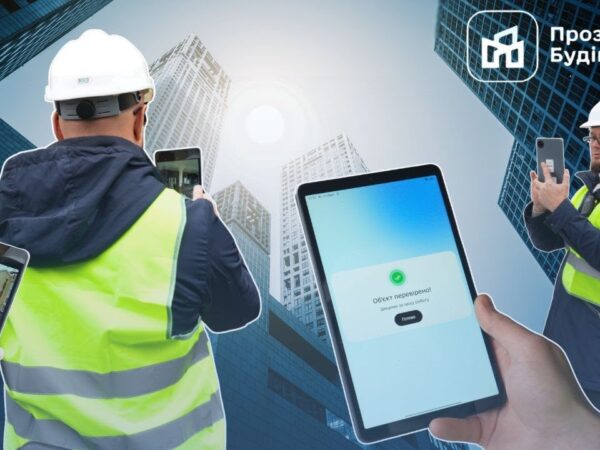 🏗📲 Прийняття об’єкта в експлуатацію — у кілька кліків: як працює застосунок «Прозоре будівництво»