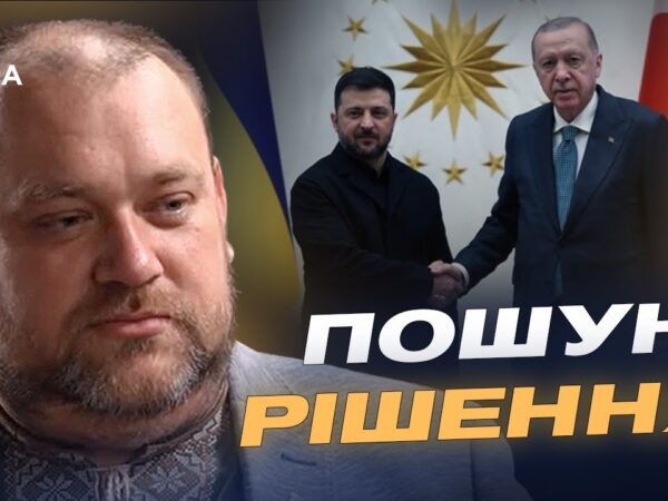 Мирні переговори після зустрічі Зеленського та Ердогана: нові шанси для діалогу | Олексій Буряченко