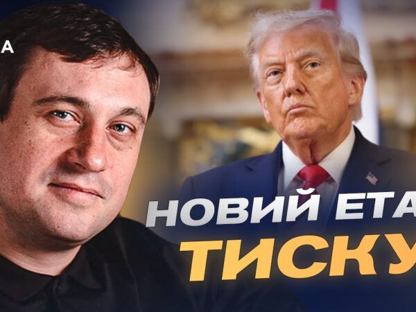 Трамп заявив про можливе завершення війни: що це означає | Геннадій Дубов