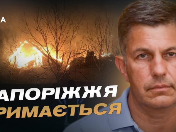 750 ударів по Запоріжжю за добу: ситуація в регіоні | Олександр Коваленко