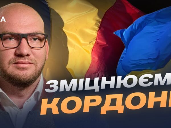 Україна та Румунія відкривають нові можливості для співпраці | Олексій Леонов