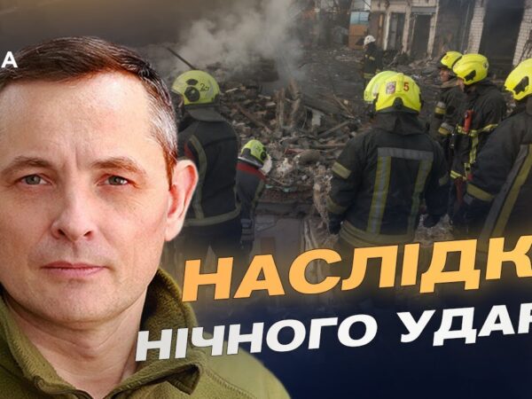 Складна ніч для оборони: результати збиття ракет і дронів по Україні | Юрій Ігнат