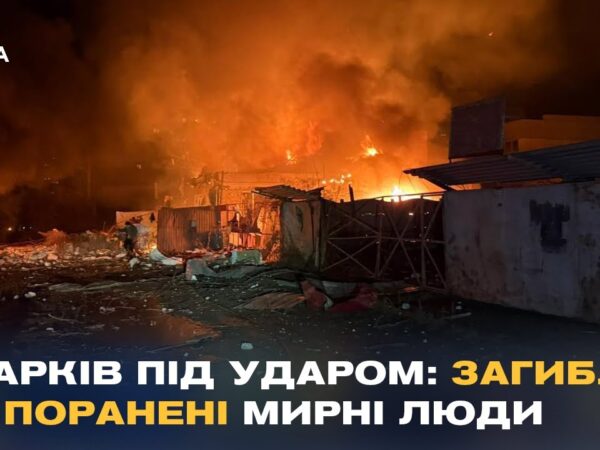 Масована атака на Харків: зруйновано будинки, пошкоджено енергооб'єкти