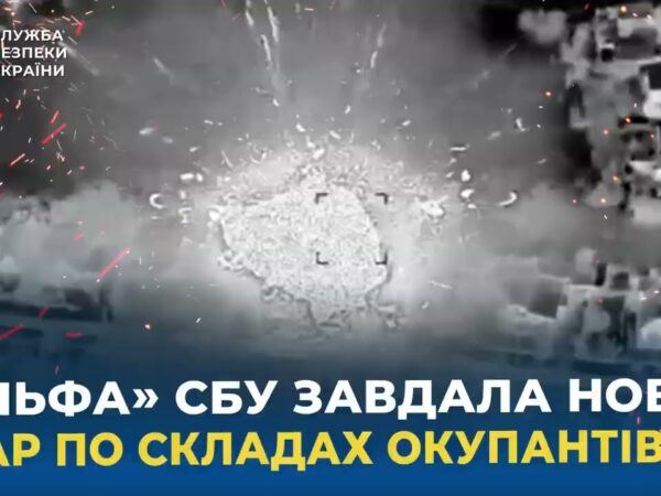 СБУ завдала чергового удару по ворожих складах та базах