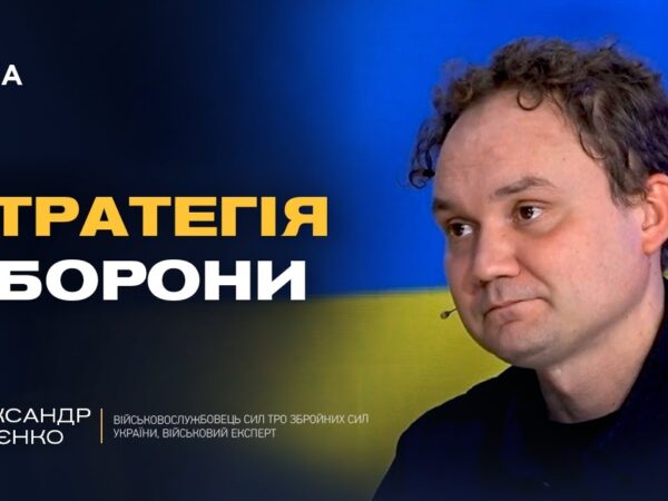 Як Україна стримує наступи та знищує можливості рф | Олександр Мусієнко