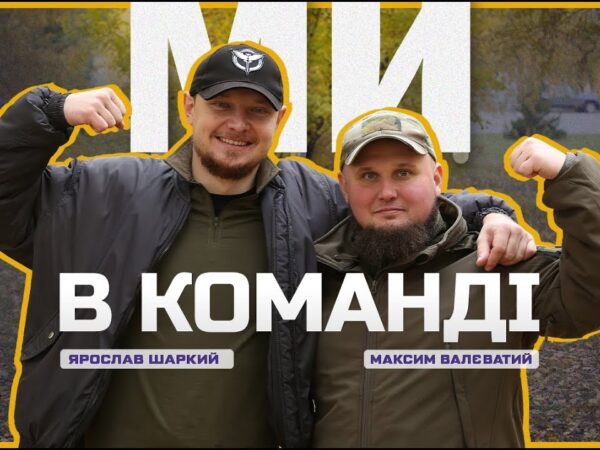 🦾 Втратили кінцівки, але знайшли нове призвання | Ми в команді