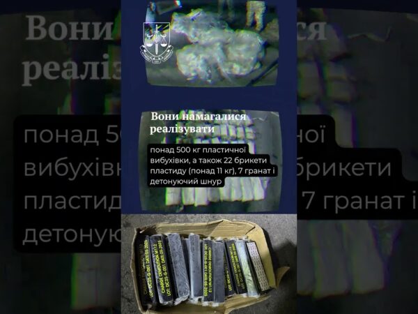 Затримано трьох військовослужбовців, які намагалися збути велику партію вибухівки