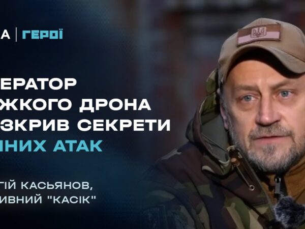 Від ресторатора до пілота дрона-бомбера | Герої