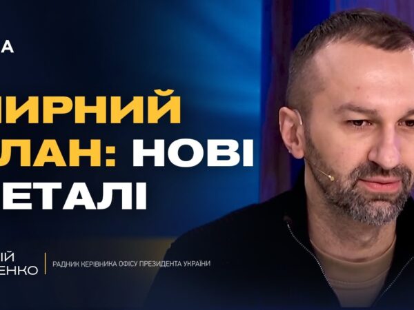 Переговори у Женеві та гарантії безпеки для України | Сергій Лещенко