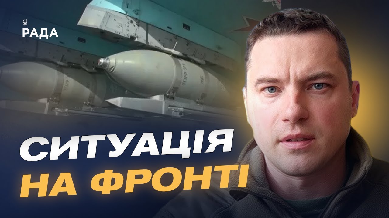 Тактика малих груп і нові КАБи: як ворог змінює методи атак | Руслан Музичук