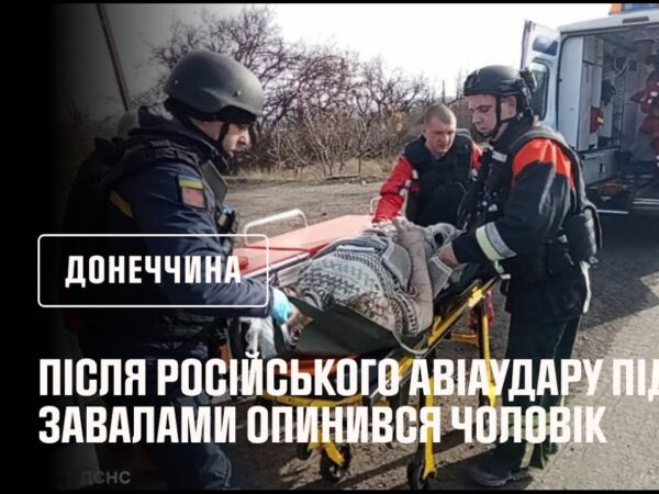 Добропілля: після російського авіаудару під завалами житлової 5-поверхівки опинився чоловік