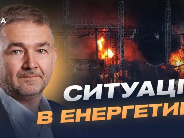 Як відновлюють електросистему після ударів по інфраструктурі | Віталій Зайченко