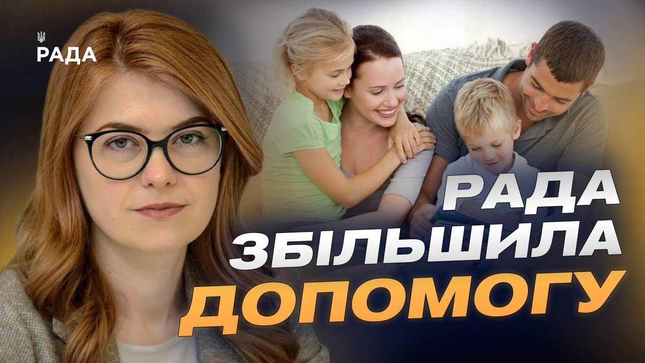 "Пакунок школяра" 2025: як отримати 5000 грн на дитину та на що їх витратити | Людмила Шемелинець