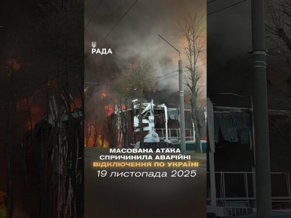 470 дронів і 48 ракет — такою була ніч на 19 листопада