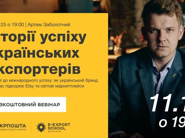 Історії успіху. Від ідеї до міжнародного успіху: як український бренд прикрас підкорює Etsy