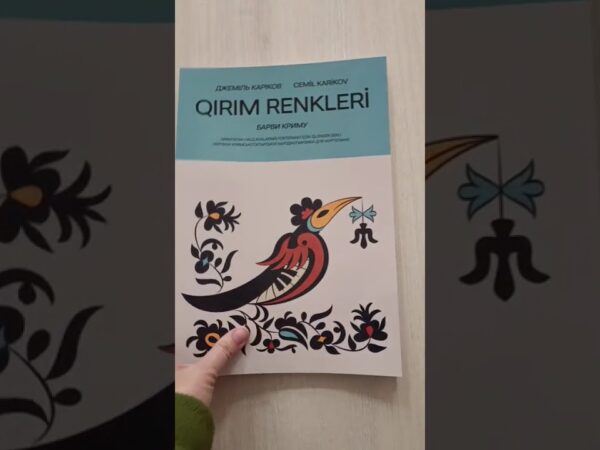 Видання «Барви Криму: Обробки кримськотатарської народної музики для фортепіано»