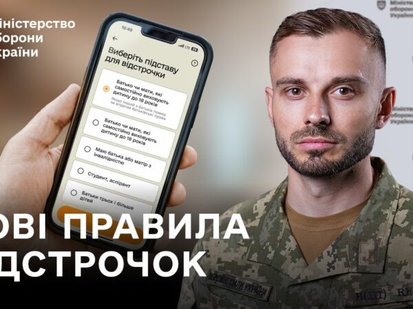 Без відвідин ТЦК: як оформити відстрочку у Резерв+ або ЦНАПі — головні новини тижня