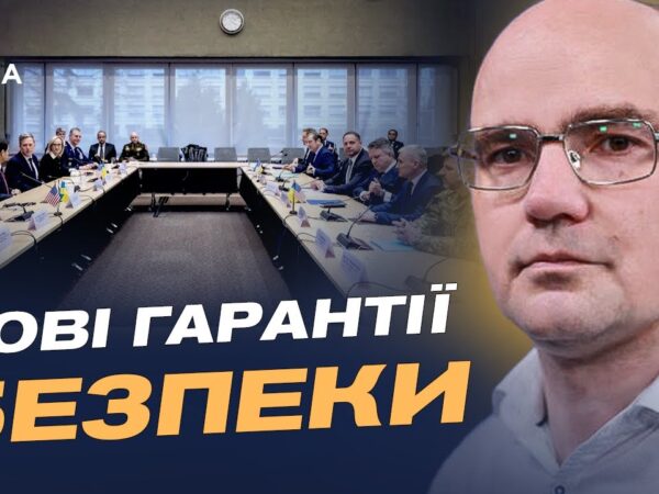 Нові мирні ініціативи: які гарантії безпеки обговорюють партнери | Дмитро Левусь