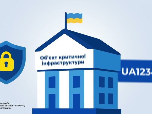 Що таке Реєстр об’єктів критичної інфраструктури?