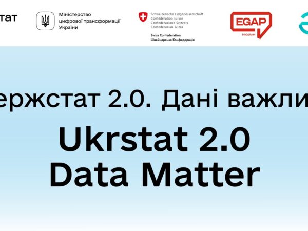 Official Statistics Portal Launch | Ukrstat 2.0