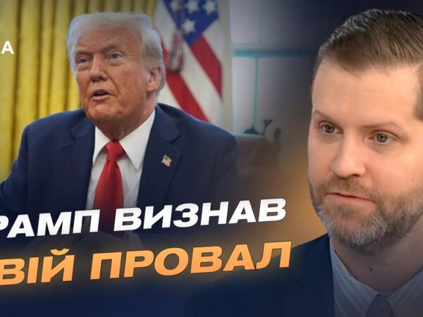 Політика США щодо України: що означає заява Трампа про невдачу переговорів | Андрій Добрянський