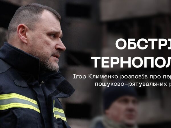 Обстріл Тернополя: щонайменше 6 людей досі не виходять на зв'язок