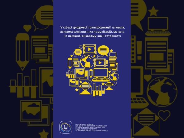 #shorts #нкек #news #цифроватрансформація #медіа #регулятор #ua #разомдоперемоги