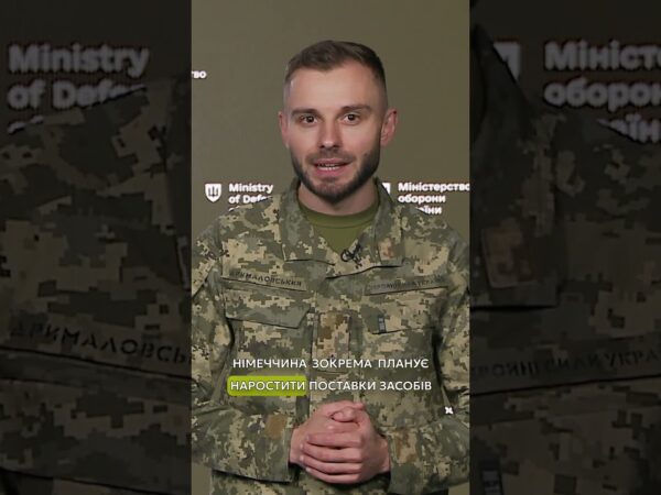 НІМЕЦЬКА ДОПОМОГА