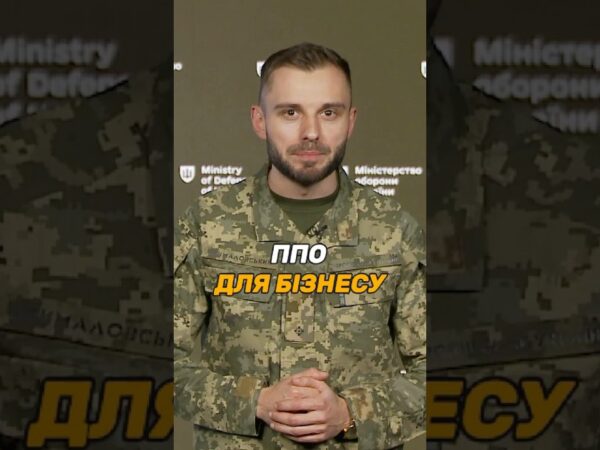 #ППО ДЛЯ БІЗНЕСУ