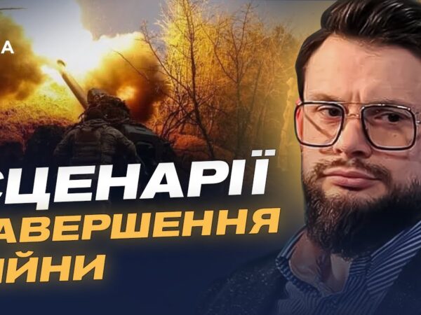 Мирні пропозиції США та умови Заходу для завершення війни | Богдан Ференс