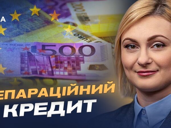 Заморожені активи, антикорупційні реформи та покарання за злочини рф | Євгенія Кравчук