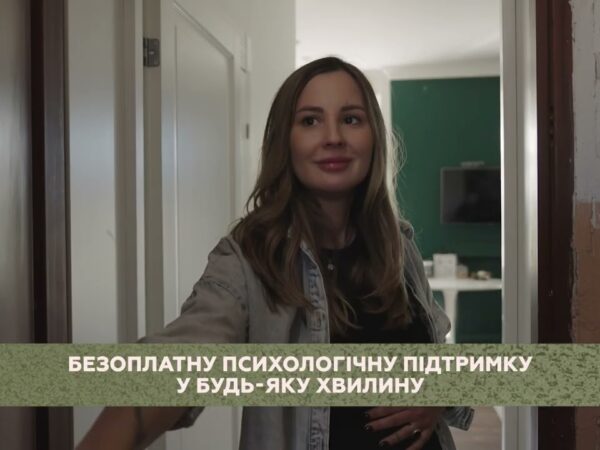 Подбати про свій психологічний стан — це прояв сили та піклування про себе й своїх близьких