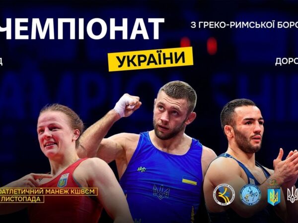 [Мат – B] 29.11 | Чемпіонат України з греко-римської боротьби