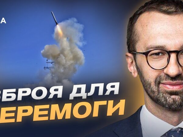 США та Tomahawk: чи зміниться військова допомога Україні після заяви Трампа | Сергій Лещенко