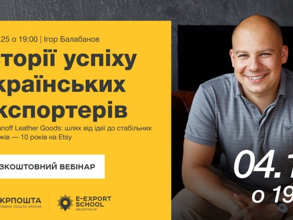 Історії успіху. Balabanoff Leather Goods: шлях від ідеї до преміального бренду на Etsy