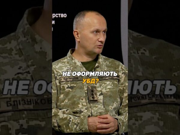 НЕ ОФОРМЛЯЮТЬ #УБД?