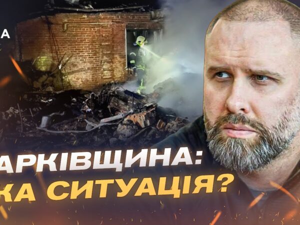 Ситуація на Харківщині: ворог продовжує обстріли цивільної інфраструктури | Олег Синєгубов