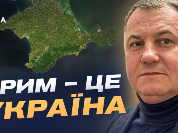 Крим – це Україна: міжнародна підтримка деокупації та дипломатія | Сергій Євтушок