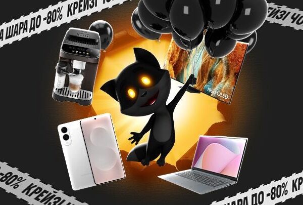 Без категорії - Гаджети, які швидко купують: що обирають на Чорну Пʼятницю вже сьогодні