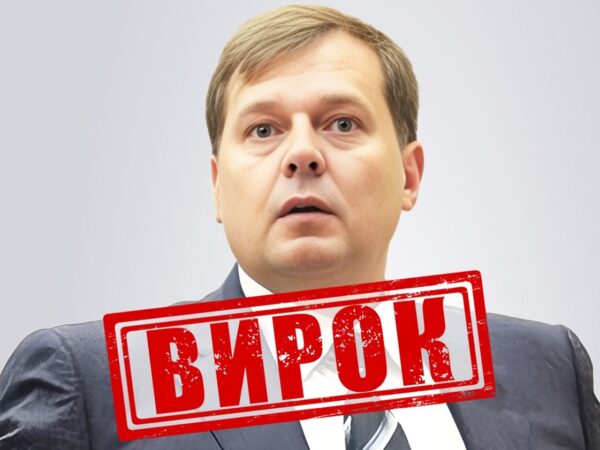 Новини України - Гауляйтер Балицького заочно засудили до довічного