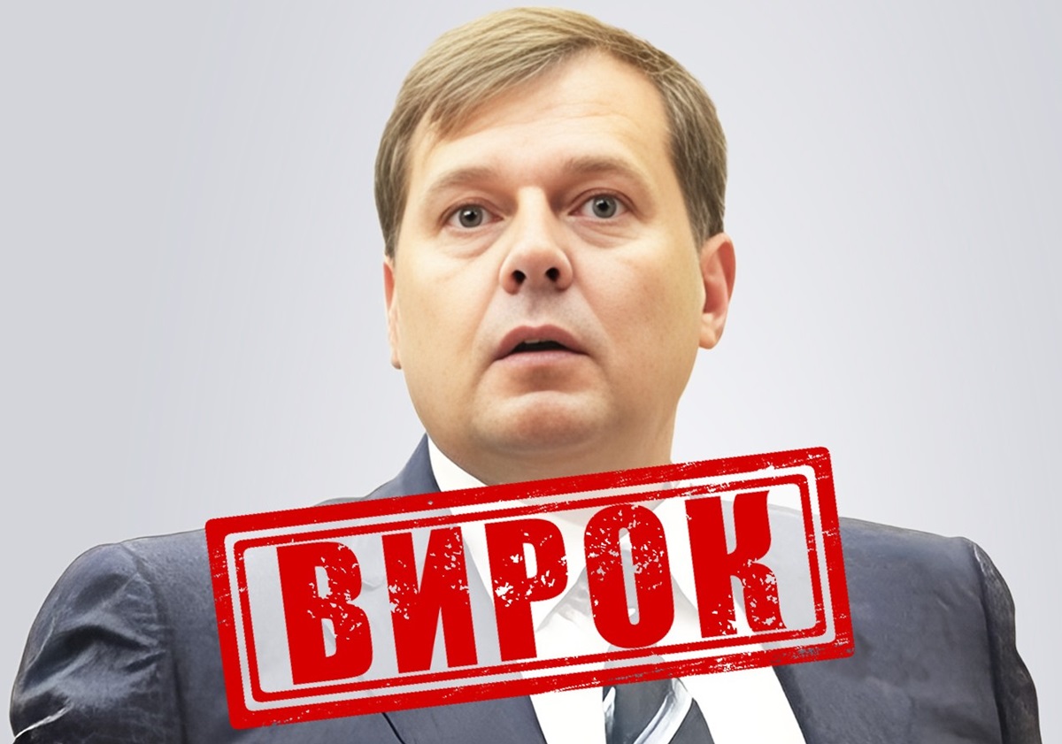 Новини України - Гауляйтер Балицького заочно засудили до довічного