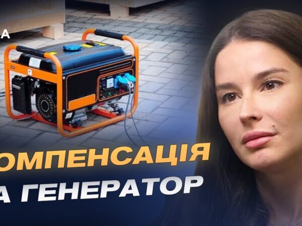 Як долучитися до проєкту "Генератор зв’язку" та отримати компенсацію | Надія Бабич