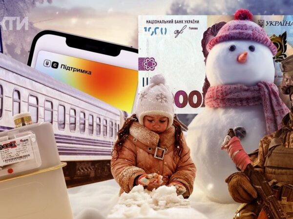 Без категорії - Грудневі зміни: субсидії, бронювання, ваучери на житло, зимові канікули