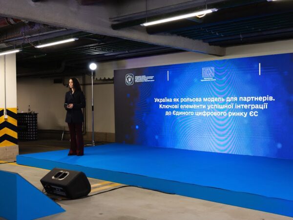 Конференція НКЕК “Stay Connected’25”, Євроінтеграційна сесія