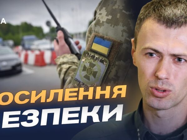 Як укріплюють український кордон: обмеження, блоки та контроль | Андрій Демченко