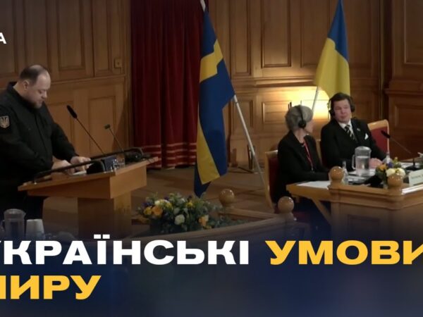 Червоні лінії переговорів: які принципи не змінить Україна