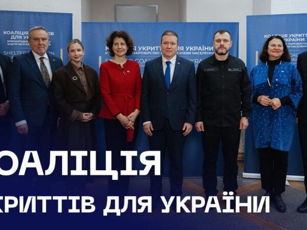 🤝 У МВС відбулася зустріч «Коаліція укриттів для України»