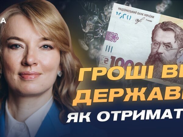 Хто отримає 1000 та 6500 гривень: усе про "Зимову підтримку" | Олена Шуляк