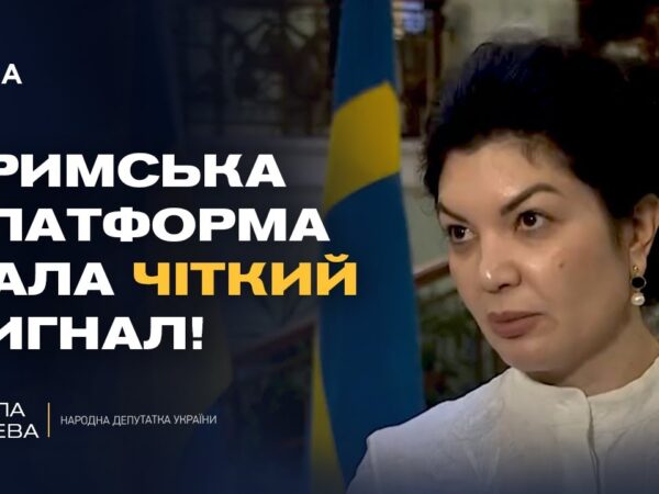 Весь світ почув: Крим - це Україна! Підсумки саміту Кримської платформи